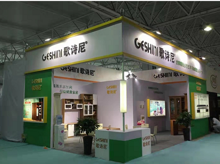 歌诗尼展会